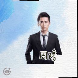 周阳